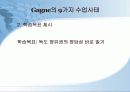 교수설계이론 12페이지