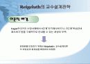 교수설계이론 20페이지