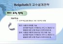 교수설계이론 22페이지