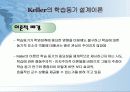 교수설계이론 26페이지