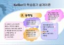 교수설계이론 29페이지