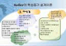 교수설계이론 30페이지