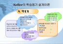 교수설계이론 31페이지