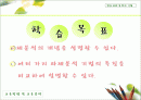 학습과제 분석의 기법 2페이지