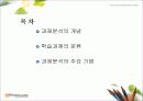 학습과제 분석의 기법 3페이지