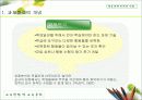 학습과제 분석의 기법 5페이지