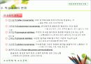 학습과제 분석의 기법 10페이지