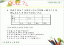 학습과제 분석의 기법 23페이지