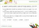 학습과제 분석의 기법 24페이지