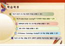학습자 중심 교수 - 학습 방법 3페이지