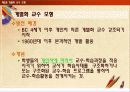 학습자 중심 교수 - 학습 방법 5페이지