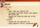 학습자 중심 교수 - 학습 방법 22페이지