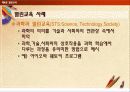 학습자 중심 교수 - 학습 방법 25페이지
