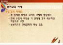 학습자 중심 교수 - 학습 방법 27페이지