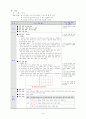 체육과 학습지도안 - 배구 3페이지