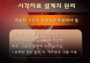 교수매체 자료의 제작과 활용 6페이지