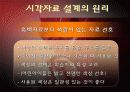 교수매체 자료의 제작과 활용 7페이지