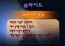 교수매체 자료의 제작과 활용 8페이지