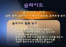 교수매체 자료의 제작과 활용 9페이지