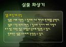 교수매체 자료의 제작과 활용 15페이지
