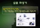 교수매체 자료의 제작과 활용 16페이지