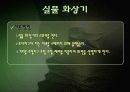 교수매체 자료의 제작과 활용 17페이지