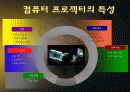 교수매체 자료의 제작과 활용 18페이지