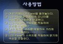 교수매체 자료의 제작과 활용 20페이지