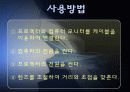 교수매체 자료의 제작과 활용 22페이지