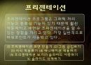 교수매체 자료의 제작과 활용 23페이지