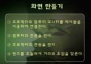 교수매체 자료의 제작과 활용 24페이지