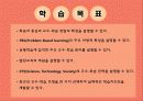 학습자 중심의 교수학습 방법 3페이지