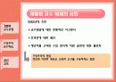 학습자 중심의 교수학습 방법 8페이지