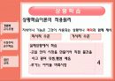 학습자 중심의 교수학습 방법 21페이지