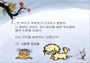 교육방법의 심리학적 기초 26페이지