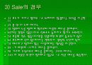 첫 만남을 위한 대인관계 기술  16페이지