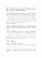 교통공해, 자동차공해를 줄이는 방법  7페이지