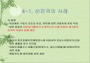 교통공해, 자동차공해를 줄이는 방법  13페이지