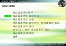 새집증후군 문제의 원인과 대책  5페이지