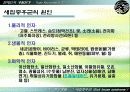 새집증후군 문제의 원인과 대책  14페이지