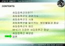 새집증후군 문제의 원인과 대책  23페이지