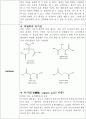 과일 중의 유기산 정량 5페이지