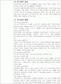과일 중의 유기산 정량 6페이지