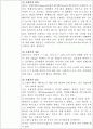 과일 중의 유기산 정량 8페이지