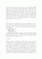 글로벌 기업의 윤리경영 사례 분석 2페이지