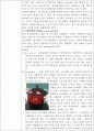 수분의 정량 4페이지
