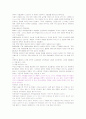 진중권님의 학벌사회를 읽고 평론한 글 입니다.  5페이지