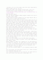 진중권님의 학벌사회를 읽고 평론한 글 입니다.  8페이지