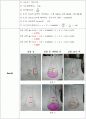 식품 중의 초산의 정량 3페이지