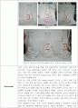 식품 중의 초산의 정량 4페이지